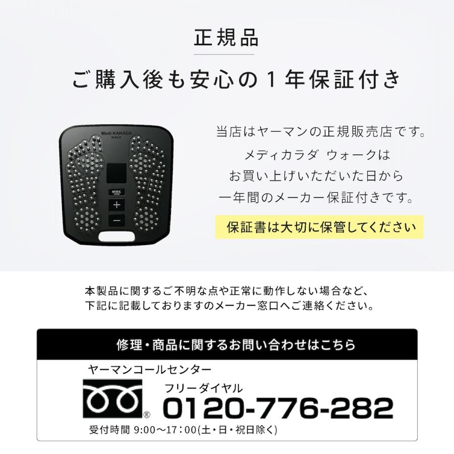 YA‐MAN（ヤーマン） メディカラダウォーク 正規品 Medi KARADA WALK