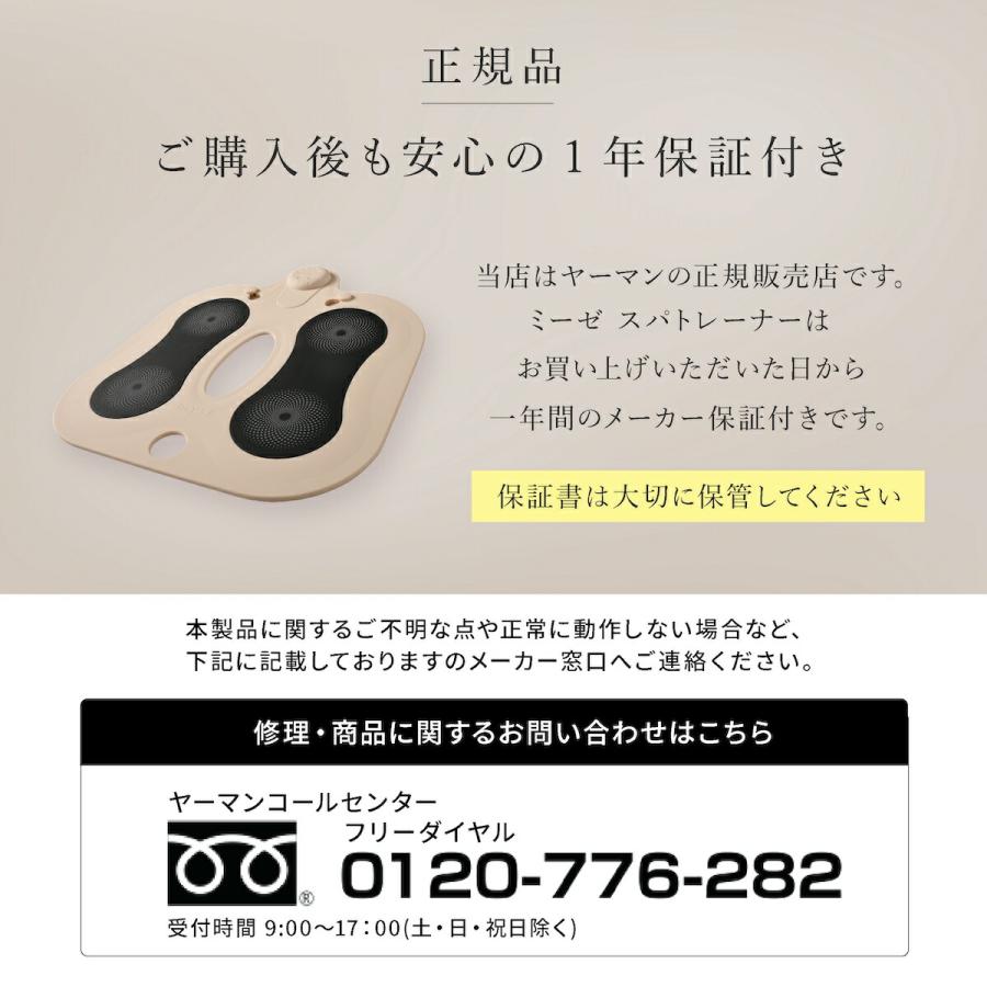 YA‐MAN（ヤーマン） ミーゼ スパトレーナー 1年保証付き 正規品 myse
