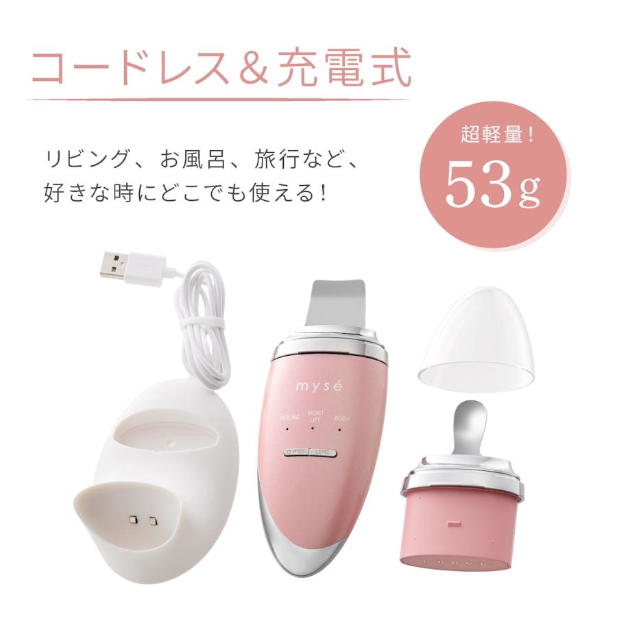 myse ミーゼ ディープスキンクリア 正規品 美顔器 フェイスケア