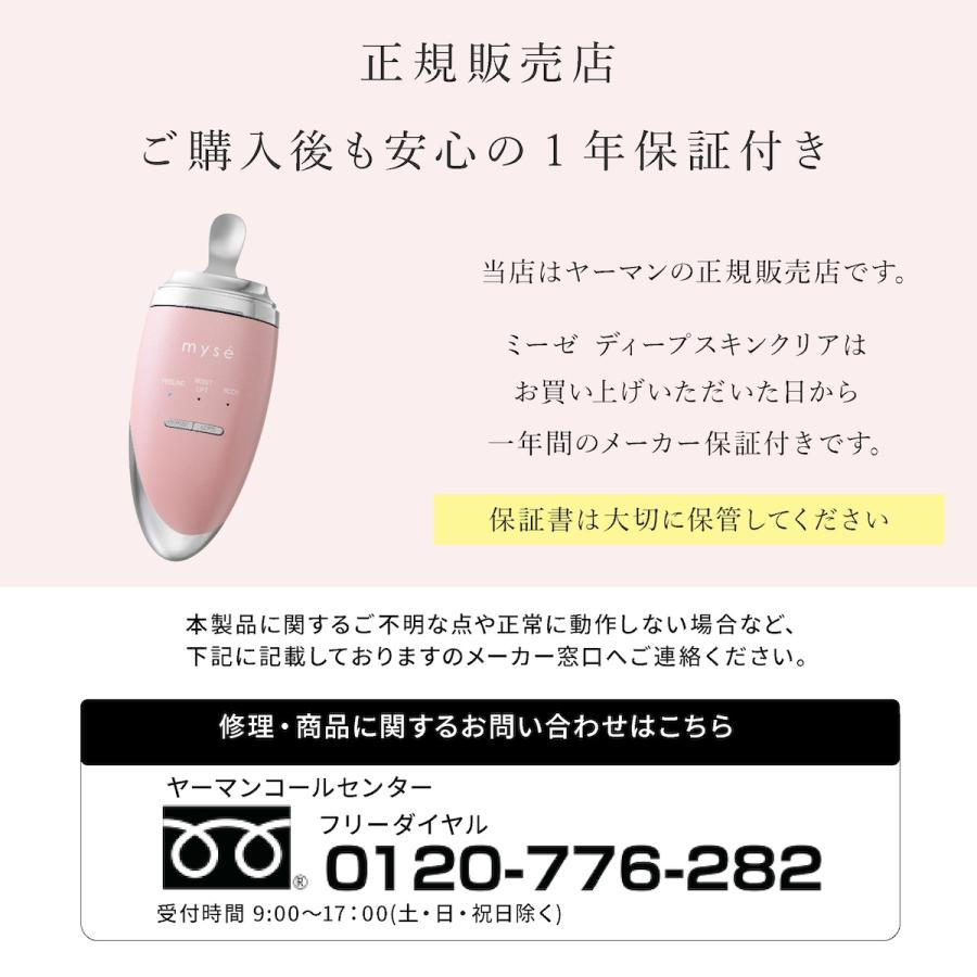myse ミーゼ ディープスキンクリア ピンク フェイスケア myse ミーゼ ディープスキンクリア ピンク フェイスケア