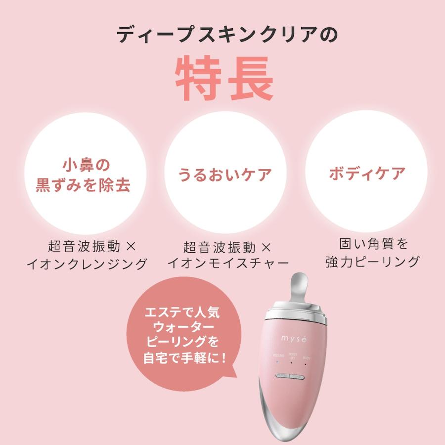 myse ミーゼ ディープスキンクリア ピンク フェイスケア myse ミーゼ ディープスキンクリア ピンク フェイスケア