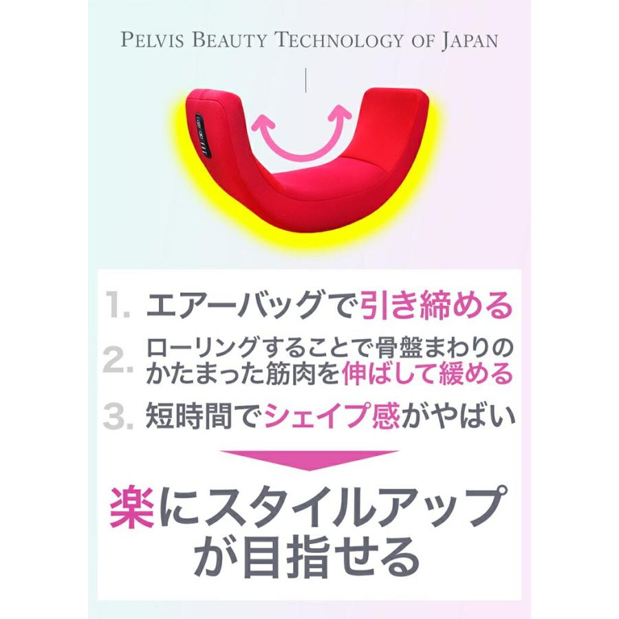 芦屋美整体 骨盤スリムロールエアー エアーバッグ ローリング 下腹