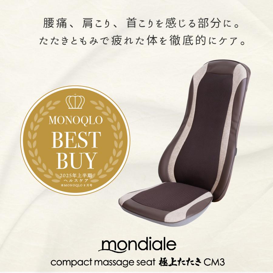mondiale マッサージシート マッサージ機 全身 椅子 寝ながら 多機能