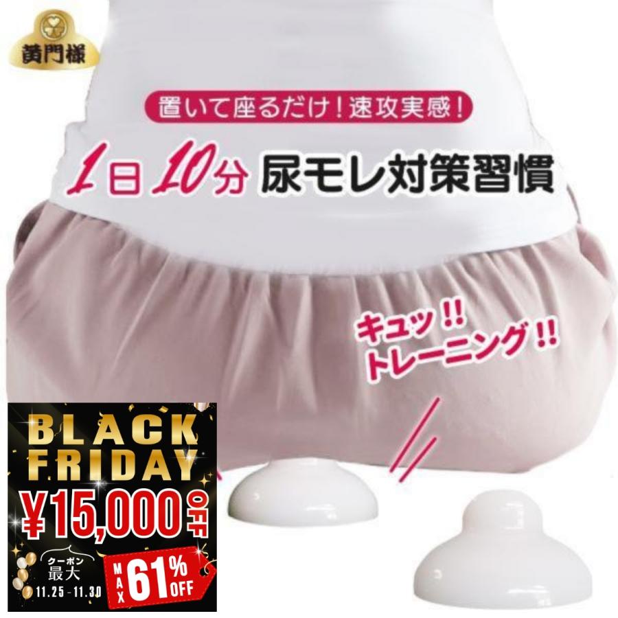 女性　肛門 黄門様 失禁 尿漏れ 予防グッズ 骨盤底筋 健康 失禁対策 お尻 肛門 トイレ悩み 失禁対策グッズ 尿モレ対策 骨盤底筋トレーニング 男性用 女性用  こうもんさま : 便利な雑貨屋アットケア - 通販 - Yahoo!ショッピング