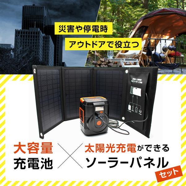簡単ポータブル電源・ソーラーパネルセット 防災 充電器 大容量 30,000