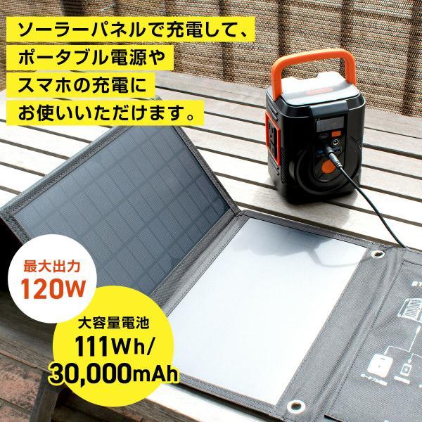 簡単ポータブル電源・ソーラーパネルセット 防災 充電器 大容量 30,000