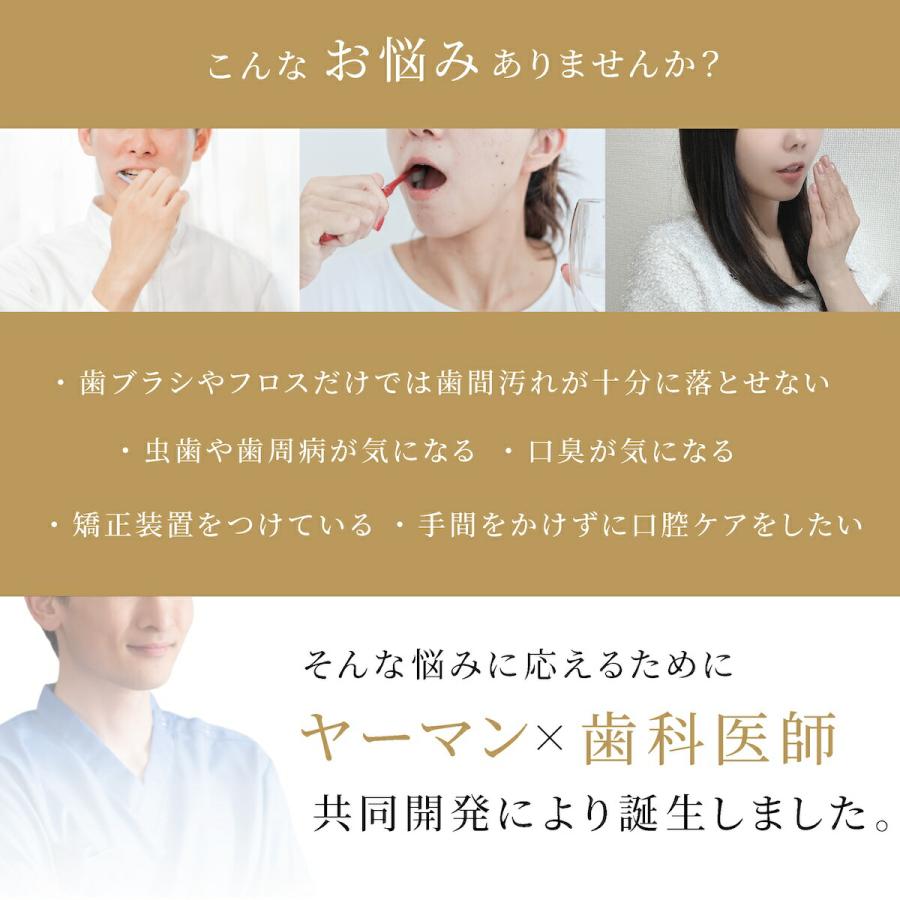 ヤーマン ジェットフロスミニ セット 1年保証 正規品 UV除菌ケース付 口腔洗浄器 mini 口腔ケア 口腔洗浄機 歯垢除去 口臭 マウスウォッシャー 矯正 ギフトの画像