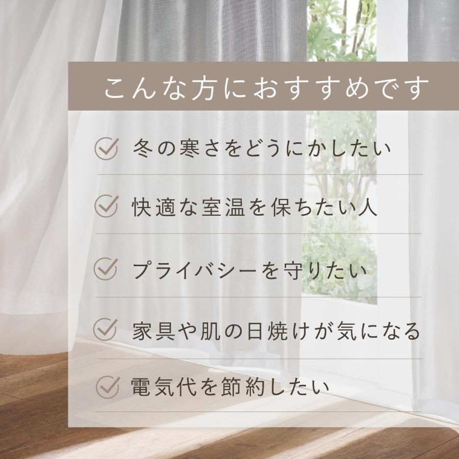 断熱サーモキープ masa 2枚組 セキスイ 積水 保温カーテン あったかい