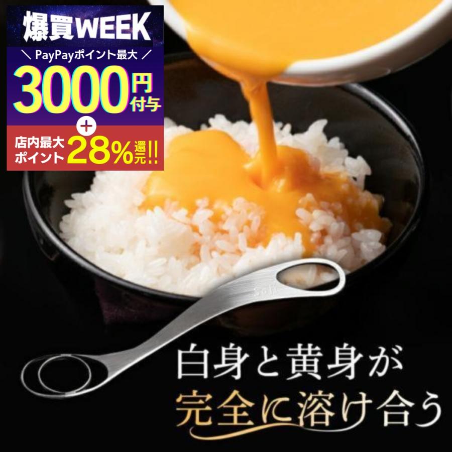 玉子混ぜツール ときここち 右利き用・左利き用 卵かけご飯 卵かけご飯