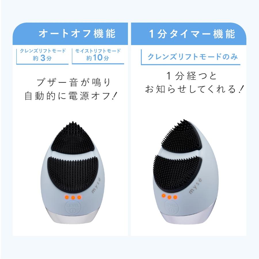 myse ミーゼ クレンズリフト プラス 正規品 MS71 フェイスケア EMS