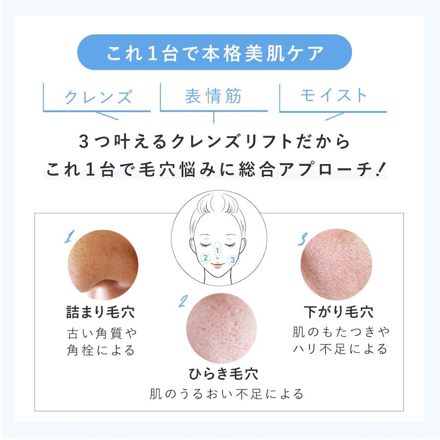 myse ミーゼ クレンズリフト プラス 正規品 MS71 フェイスケア EMS