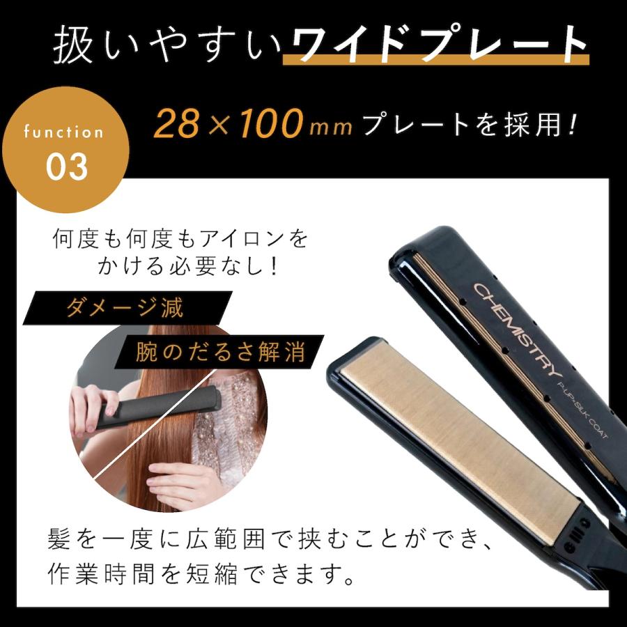 P-UP ヘアアイロン ストレートアイロン 28mm エクステラ ケミストリー