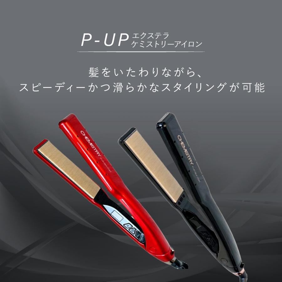 p*9様 ケミストリーストレートアイロン未使用に近い！2度のみ使用だけ、パッドは P-UP ヘアアイロン ストレートアイロン 28mm エクステラ ケミストリー