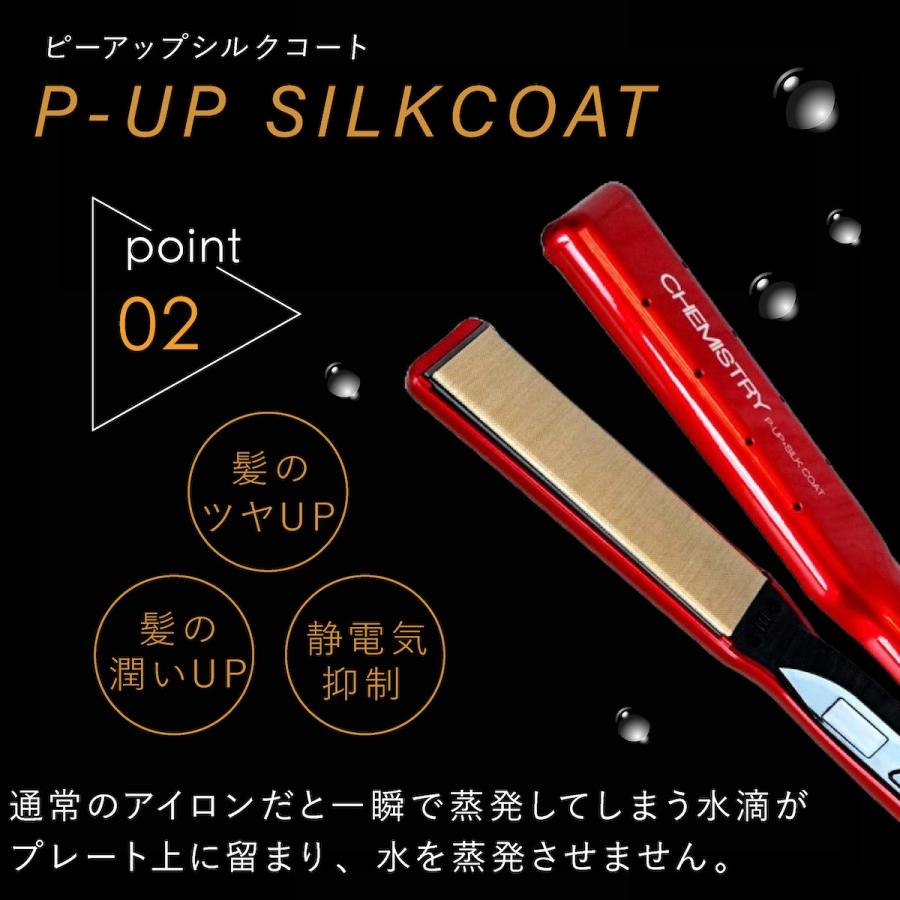 P-UP エクステラ ケミストリー アイロン テラヘルツ シルク P-UP エクステラ ケミストリー アイロン テラヘルツ シルク