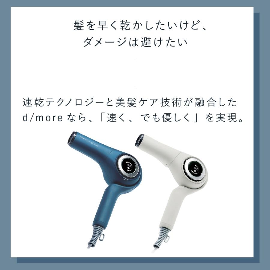ラディアント　ヘアドライヤー　d/more ディモア　大風量　速乾 radiant（ラディアント） ドライヤー 速乾 大風量 ヘアドライヤー
