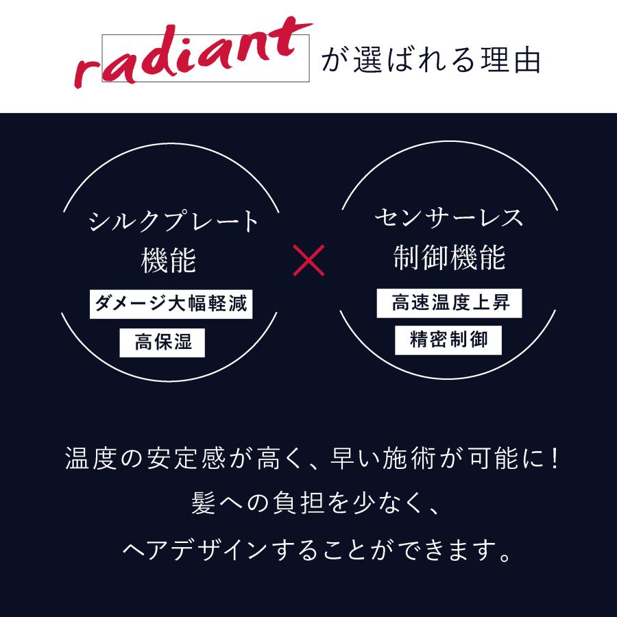 radiant ラディアント ヘアアイロン シルクプロアイロン radiant ラディアント ヘアアイロン シルクプロアイロン