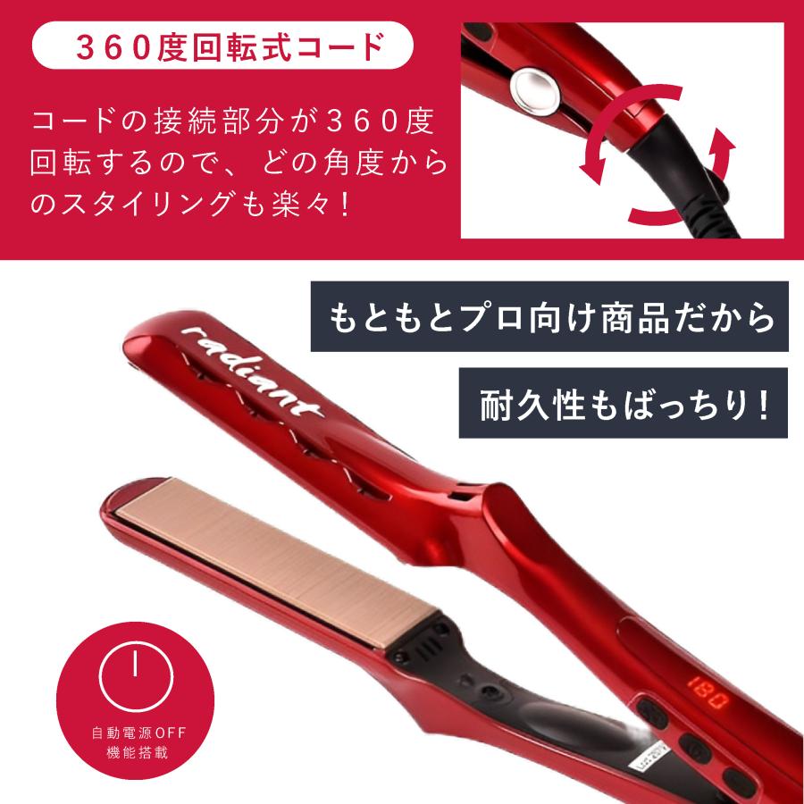 radiant ラディアント ヘアアイロン シルクプロアイロン radiant ラディアント ヘアアイロン シルクプロアイロン