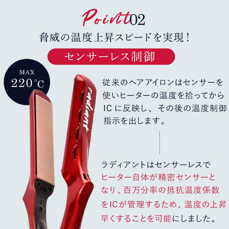 radiant ラディアント ヘアアイロン シルクプロアイロン radiant ラディアント ヘアアイロン シルクプロアイロン
