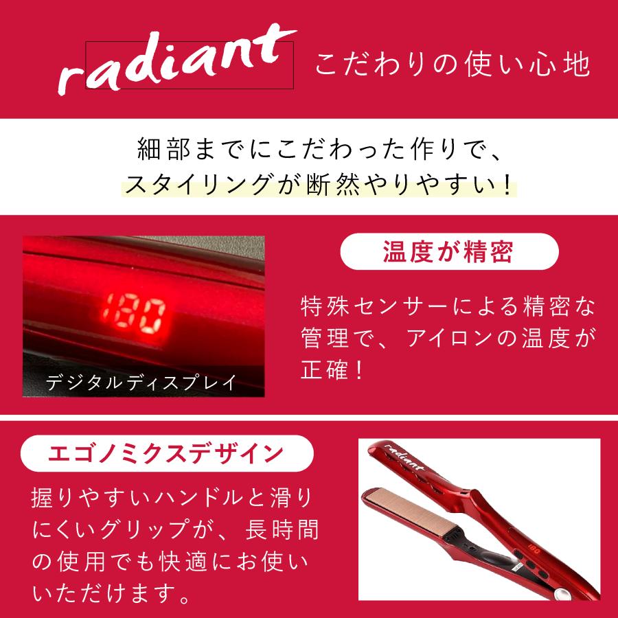 radiant ラディアント ヘアアイロン シルクプロアイロン radiant ラディアント ヘアアイロン シルクプロアイロン