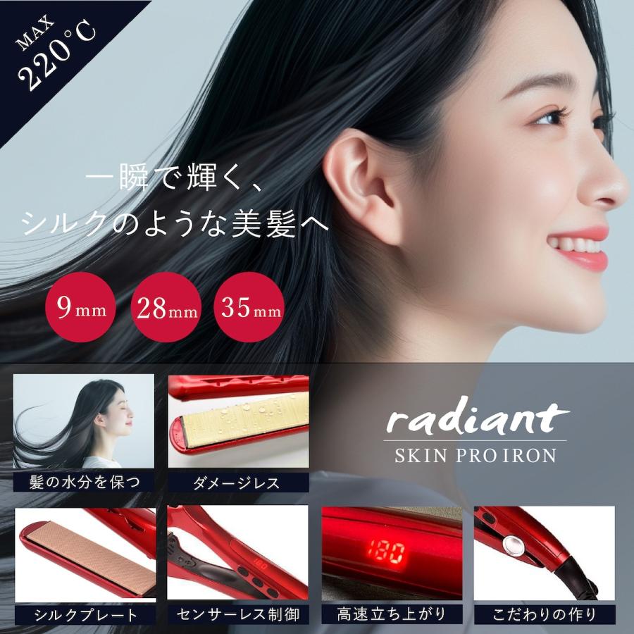 radiant ラディアント ヘアアイロン シルクプロアイロン radiant ラディアント ヘアアイロン シルクプロアイロン