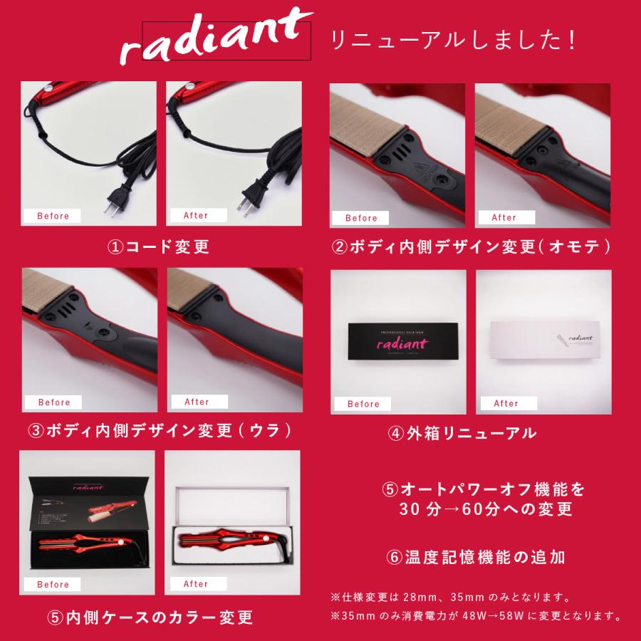 radiant（ラディアント） 正規品販売店 シリアル付 保証付 ヘア