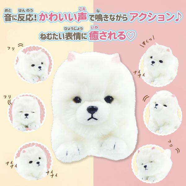 むにゃむにゃわんこポメちゃん 音センサー 動く ぬいぐるみ 人形 いぬ