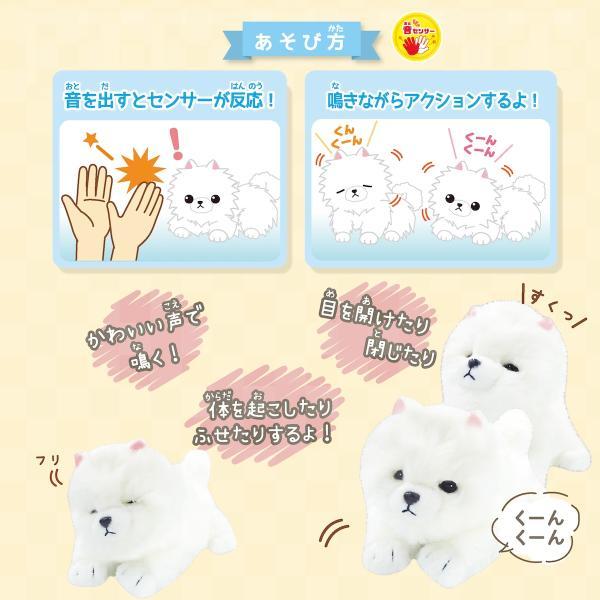 むにゃむにゃわんこポメちゃん 音センサー 動く ぬいぐるみ 人形 いぬ