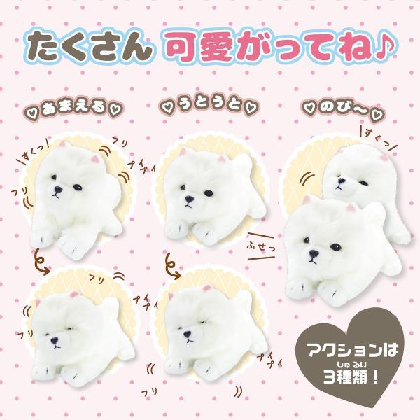 むにゃむにゃわんこポメちゃん 音センサー 動く ぬいぐるみ 人形 いぬ