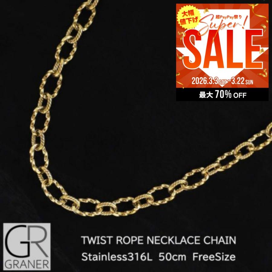メンズネックレスチェーン メンズネックレス ステンレス チェーン ロープ ツイスト 50cm シンプル ゴールド 金 金属アレルギー 対応  graner : 便利な雑貨屋アットケア - 通販 - Yahoo!ショッピング