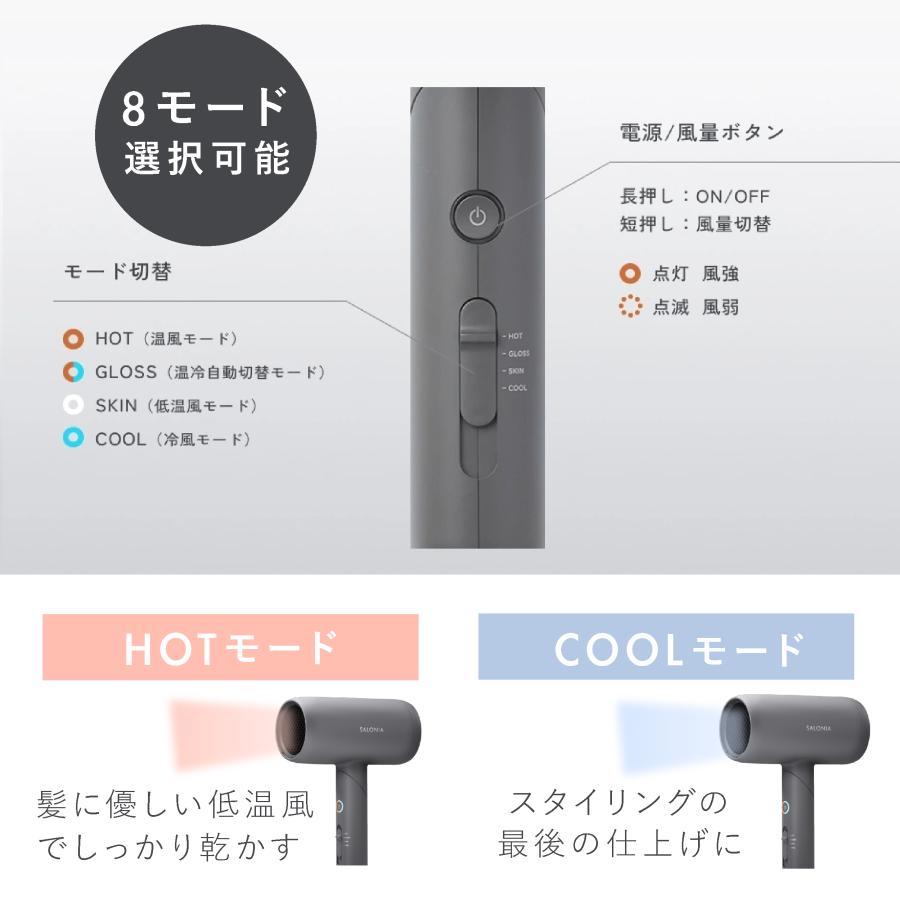 SALONIA（サロニア） ドライヤー スムースシャイン プレミアム
