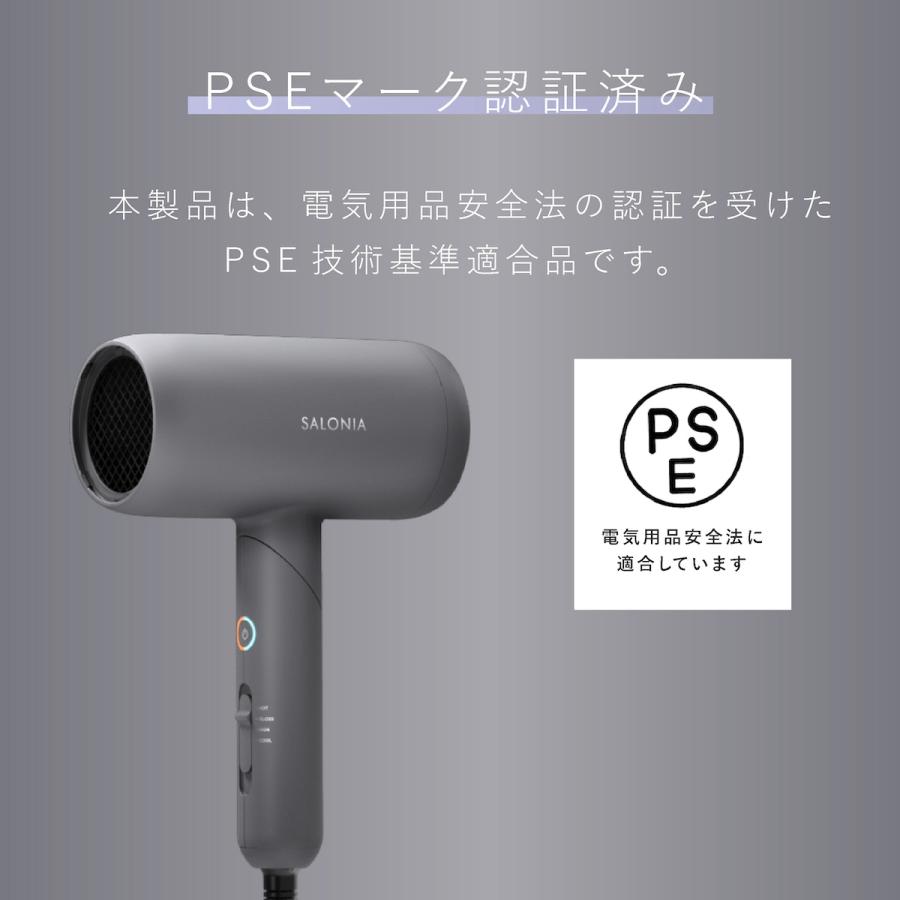 SALONIA サロニア ドライヤー スムースシャイン プレミアム