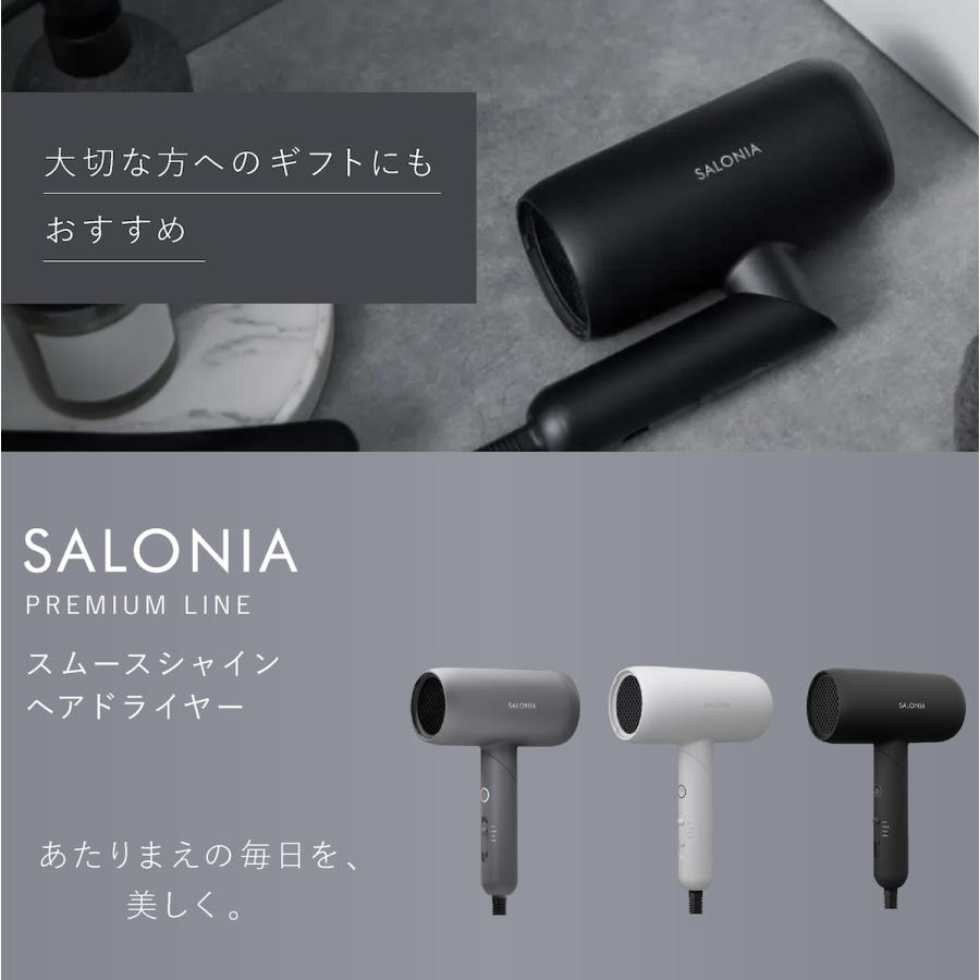 SALONIA（サロニア） ドライヤー スムースシャイン プレミアム