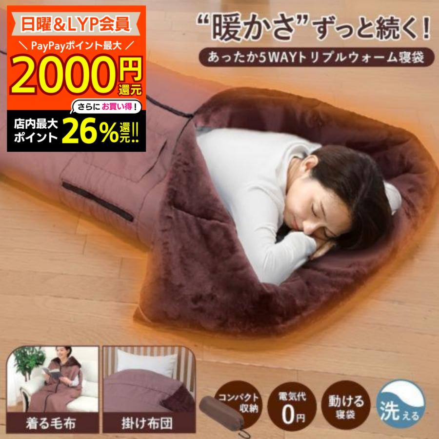 ファミリー・ライフ 寝袋 冬用 封筒型 アウトドア 寝袋毛布 寝袋タイプ