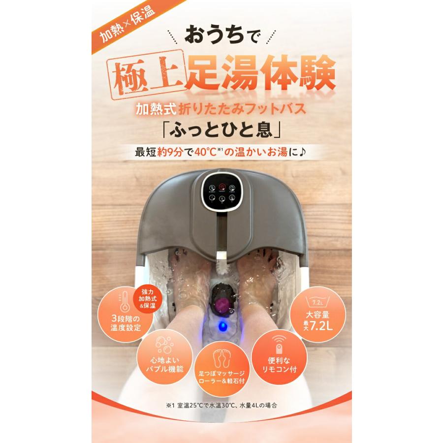 足湯 折り畳み フットバス 折りたたみ 温度調整可 保温機能付き 800円OFFクーポン 足湯器 フットバス 保温 折りたたみ バブル