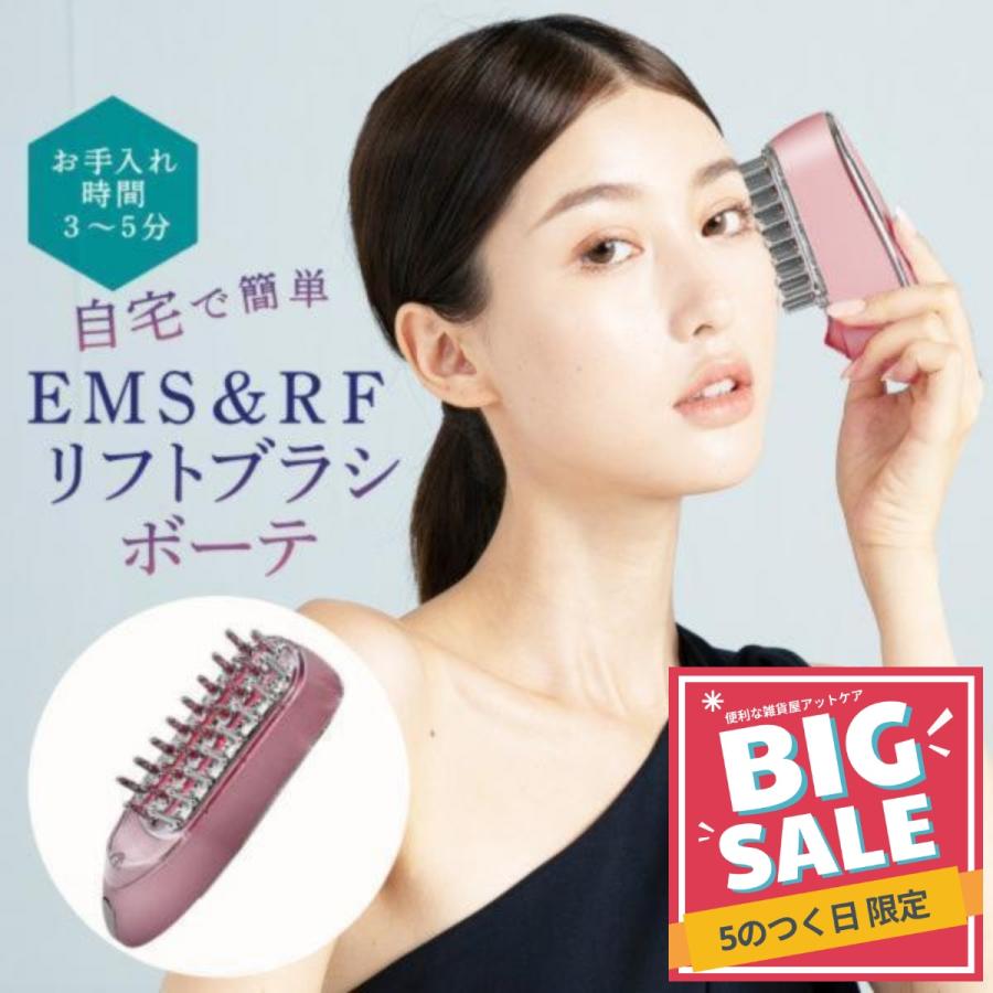 美顔器 ems リフトアップ美顔器 電気ブラシ リフトアップ効果 リフト