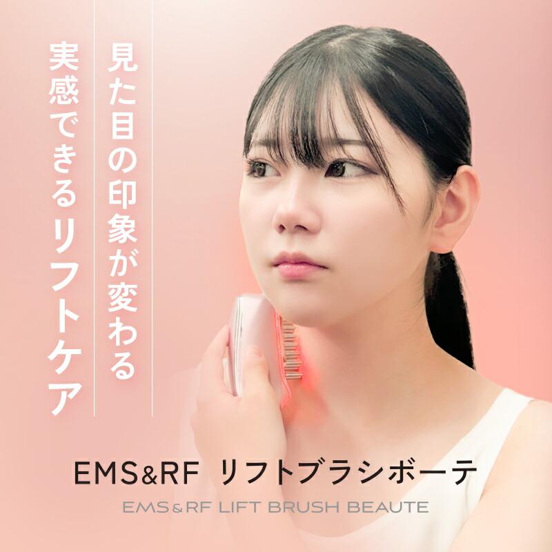 RF美顔器 リフトアップ EMS 2021 楽天市場】【ランキング1位】美顔器