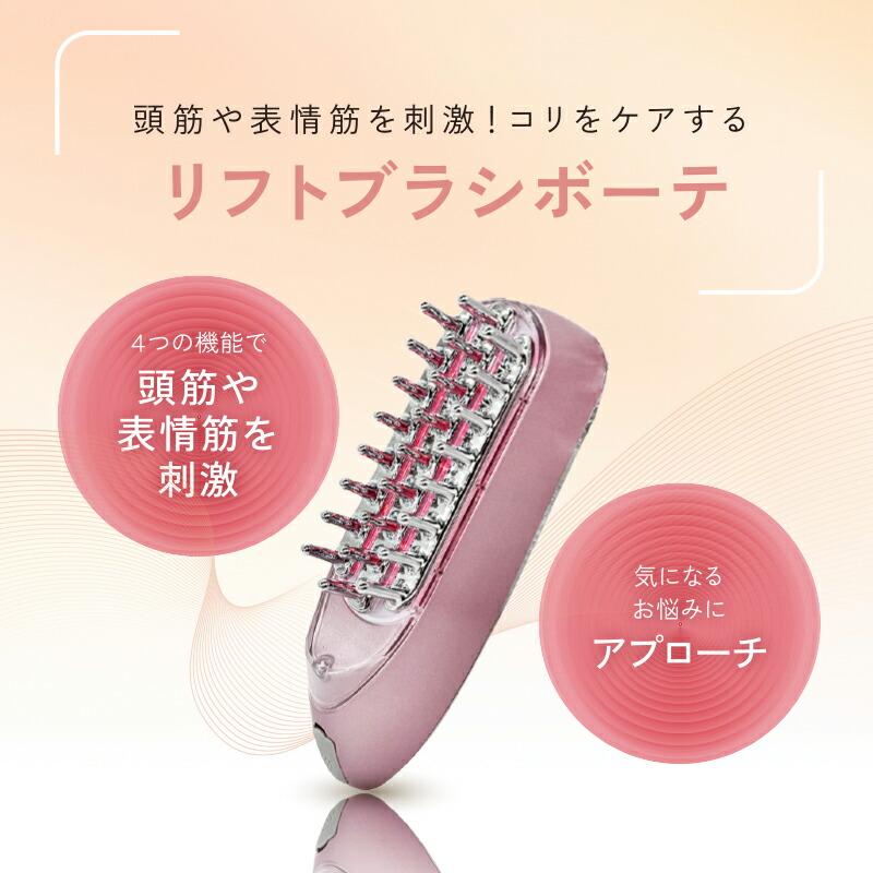 美顔器 ems リフトアップ美顔器 電気ブラシ リフトアップ効果 リフト