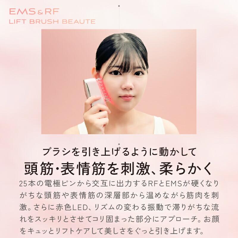 美顔器 ems リフトアップ美顔器 電気ブラシ リフトアップ効果 リフト