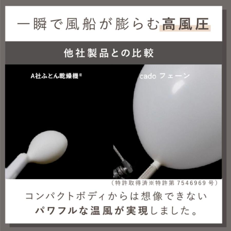cado（カドー） 布団乾燥機 FOEHN 002 ダニ退治 フェーン ふとん乾燥機