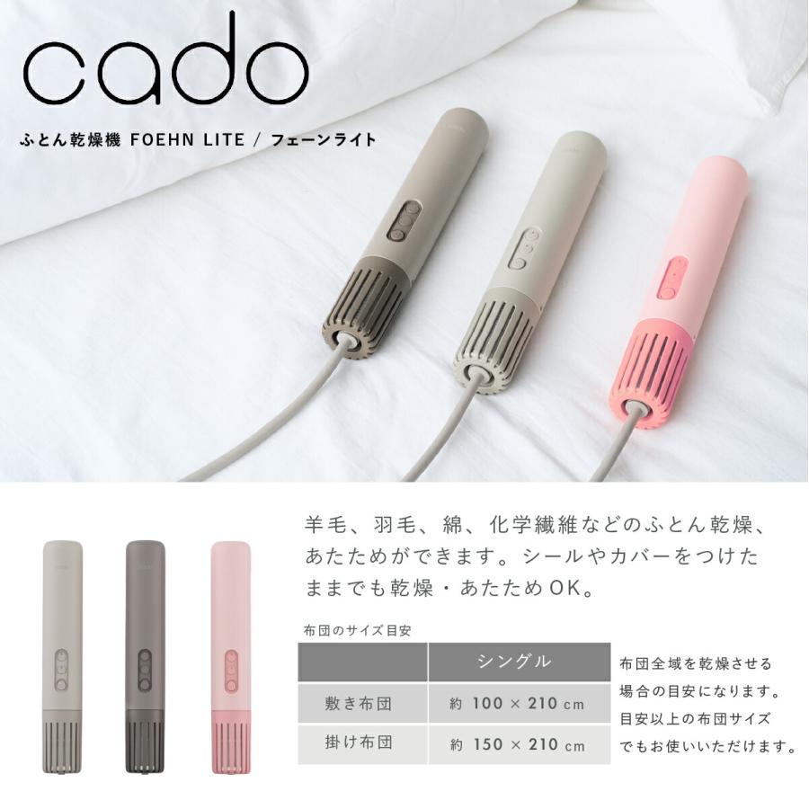 cado（カドー） 布団乾燥機 ダニ退治 布団乾燥機 小型 布団乾燥機