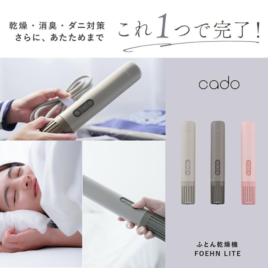 cado（カドー） 布団乾燥機 ダニ退治 布団乾燥機 小型 布団乾燥機
