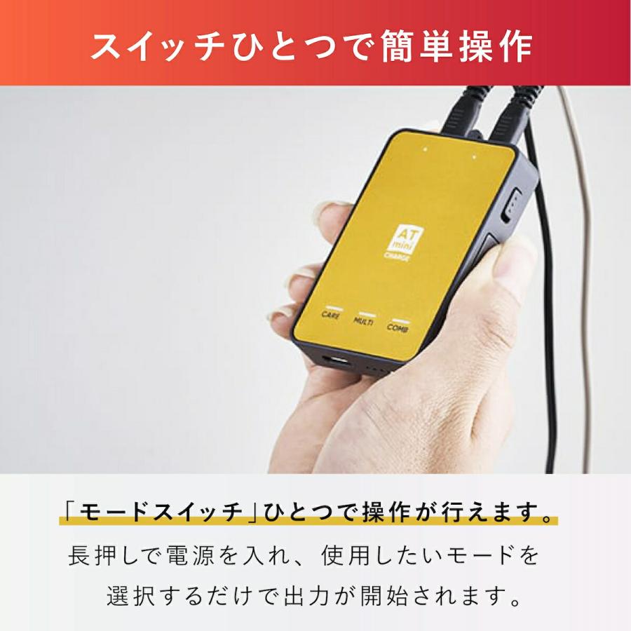 伊藤超短波 マイクロカレント 最新モデル 低周波治療器 AT-mini CHARGE
