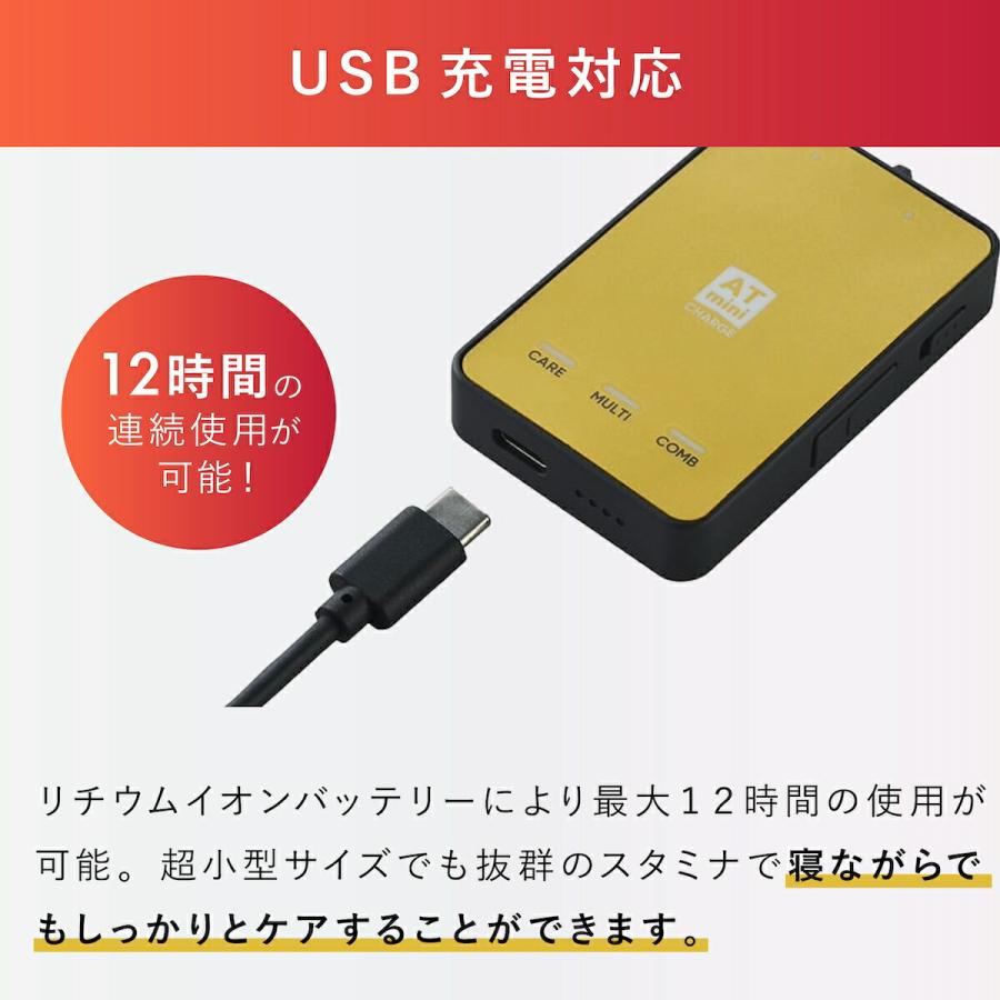 伊藤超短波 マイクロカレント 最新モデル 低周波治療器 AT-mini CHARGE
