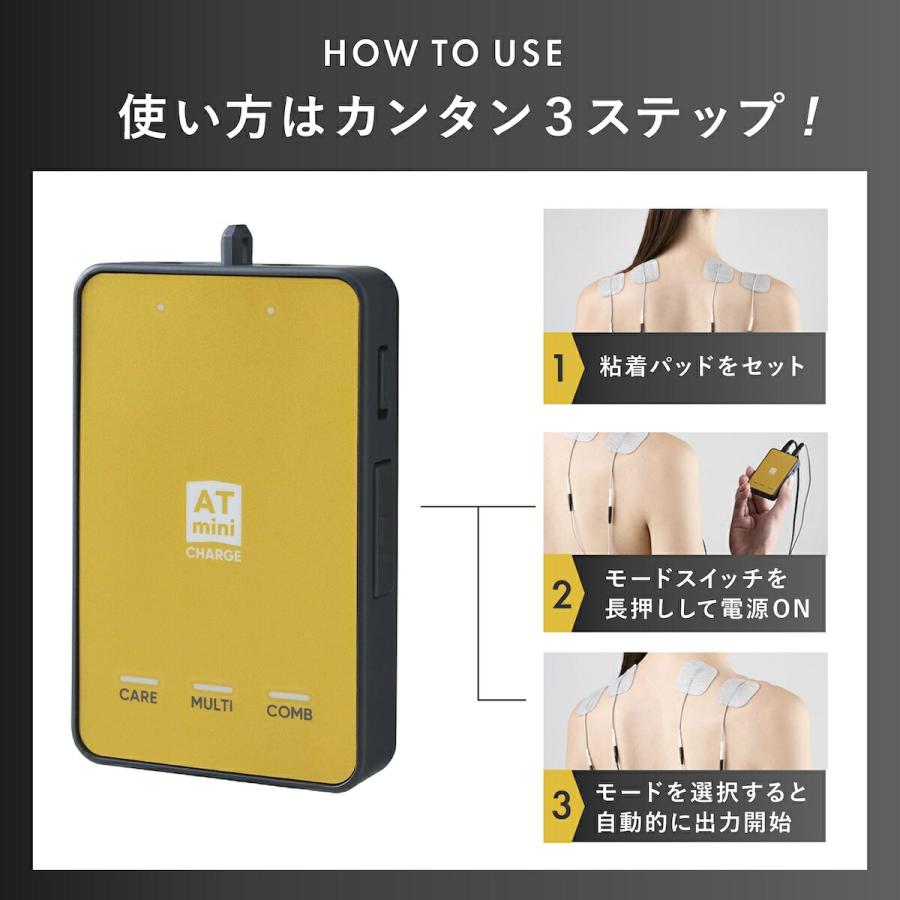 伊藤超短波 マイクロカレント 最新モデル 低周波治療器 AT-mini CHARGE