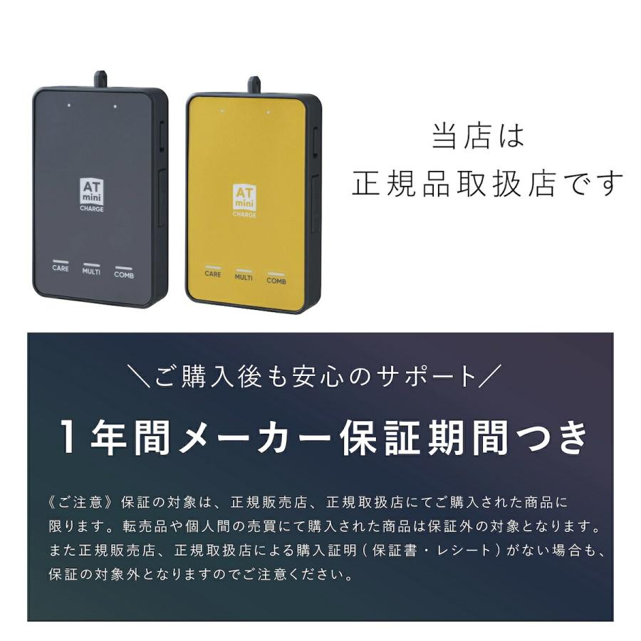 伊藤超短波 マイクロカレント 最新モデル 低周波治療器 AT-mini CHARGE