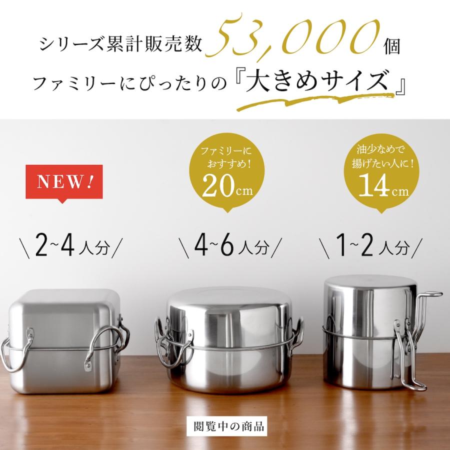 アーネスト（Arnest） 天ぷら鍋 IH対応 ガス火対応 日本製 天ぷら鍋