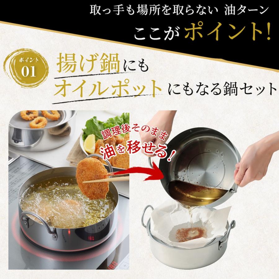 アーネスト（Arnest） 天ぷら鍋 IH対応 ガス火対応 日本製 天ぷら鍋