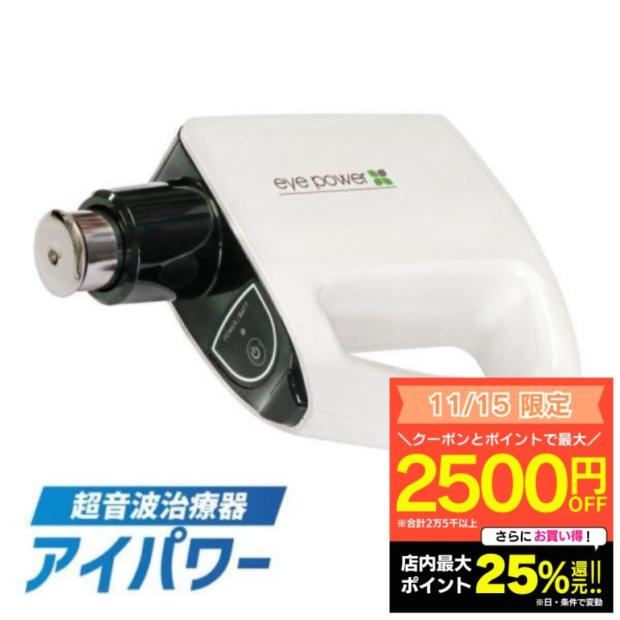 2025年10月】視力回復（視力回復器）のおすすめ人気ランキング