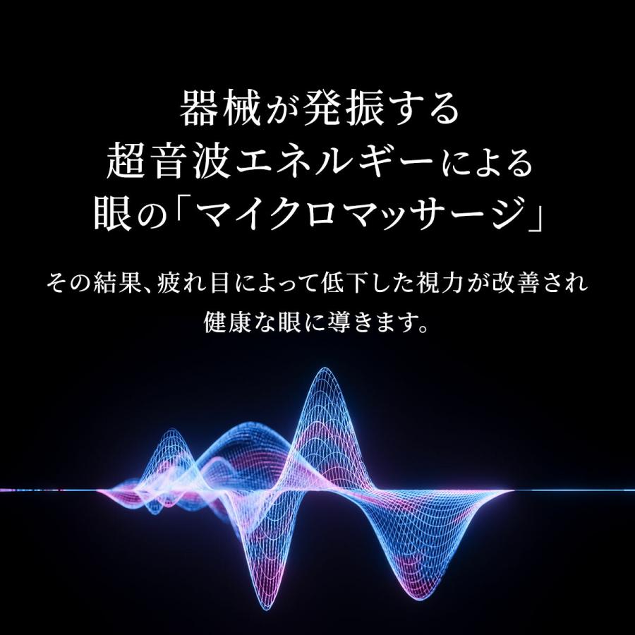 ドクターハーツ 超音波治療器 視力 眼 視力回復 読書 スマホ ゲーム