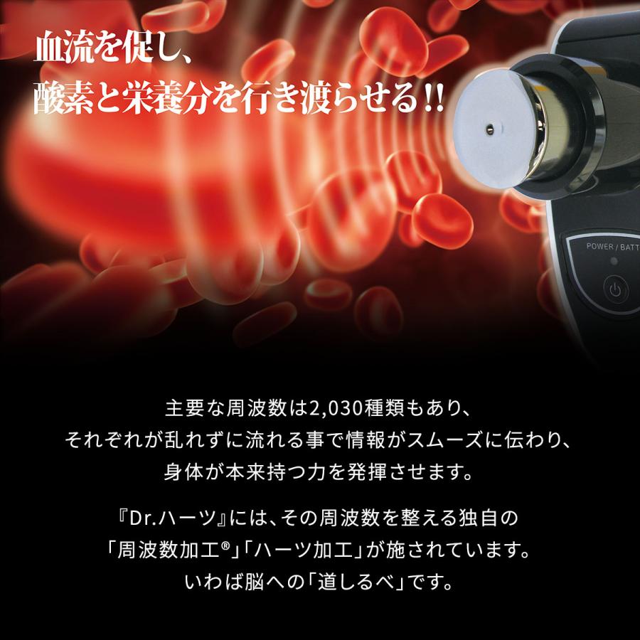 ドクターハーツ 超音波治療器 視力 眼 視力回復 読書 スマホ ゲーム